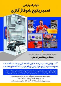آموزش پکیج
