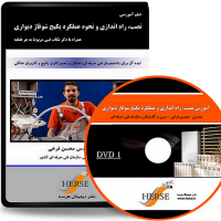 فیلم آموزش پکیج شوفاژ دیواری