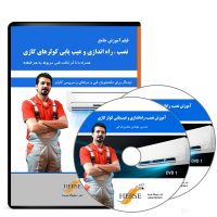 فیلم آموزش کولر گازی